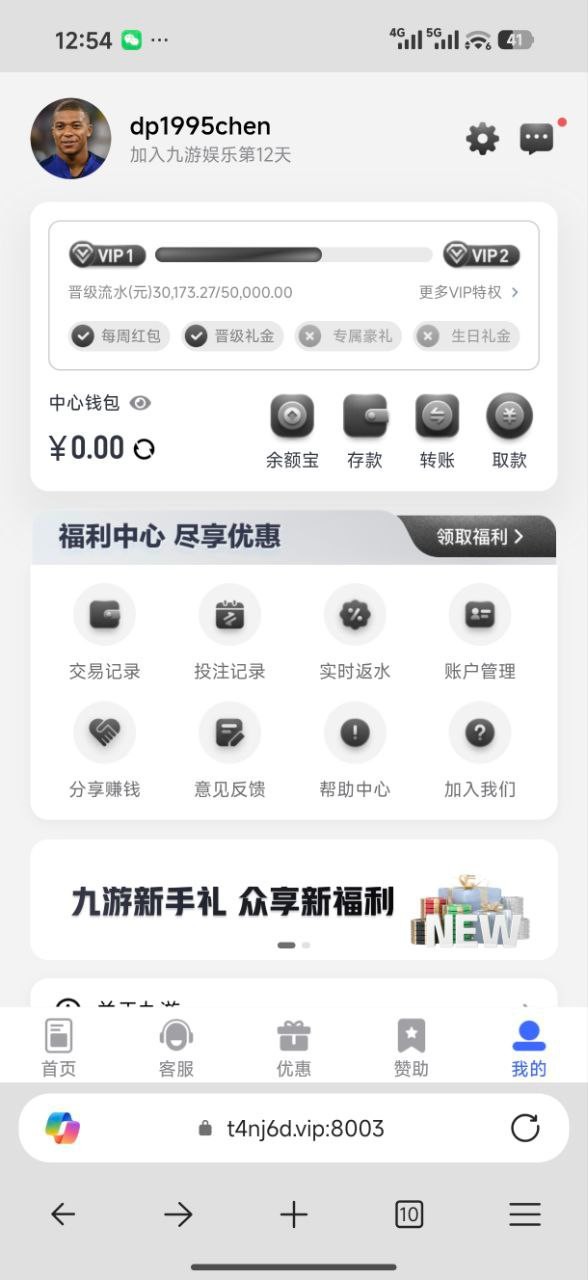 黑平台九游体育,马上世界杯了,大家选平台的时候注意点吧!