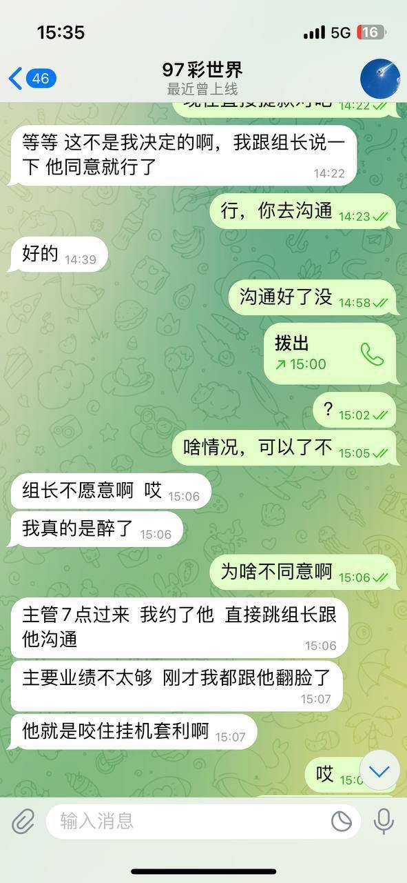 曝光97彩世界平台，要求打码量50倍流水依然吞掉本金。